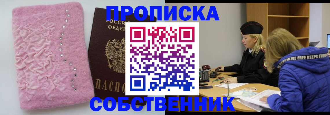 временная регистрация надежно в Алейске