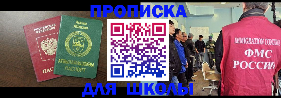 временная регистрация законно в Алейске